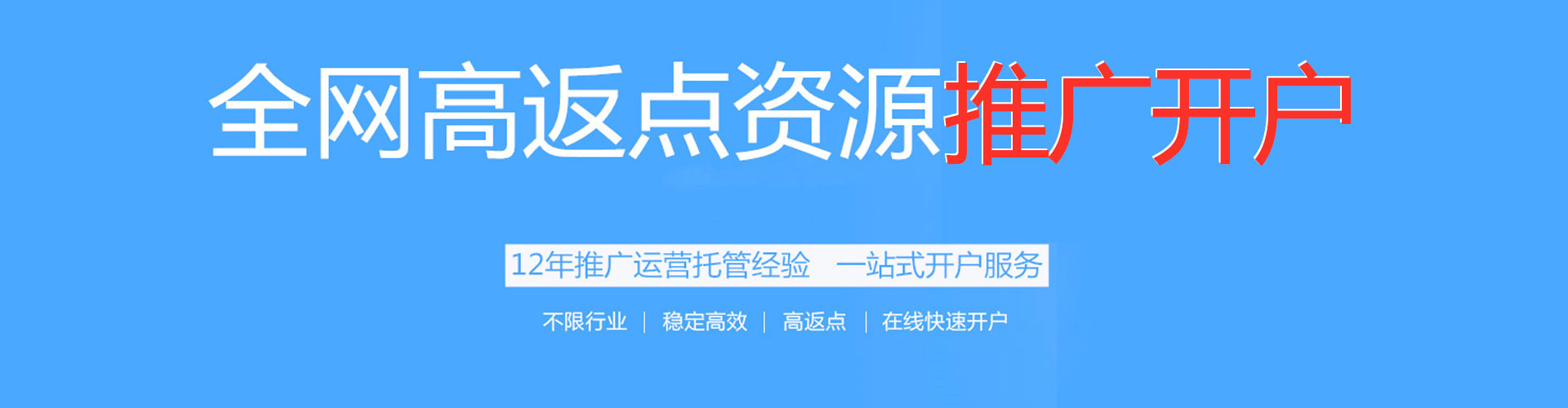 松山信息流代运营